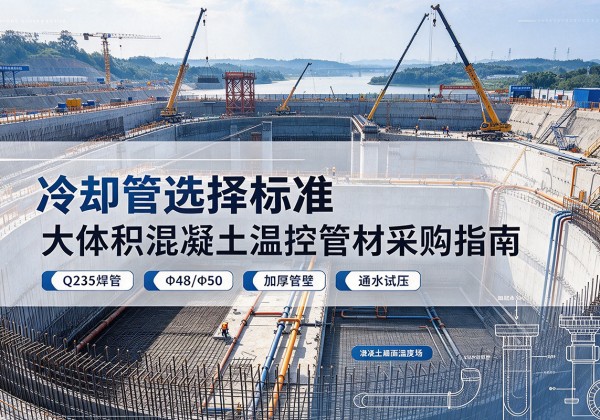 温江冷却管选择标准